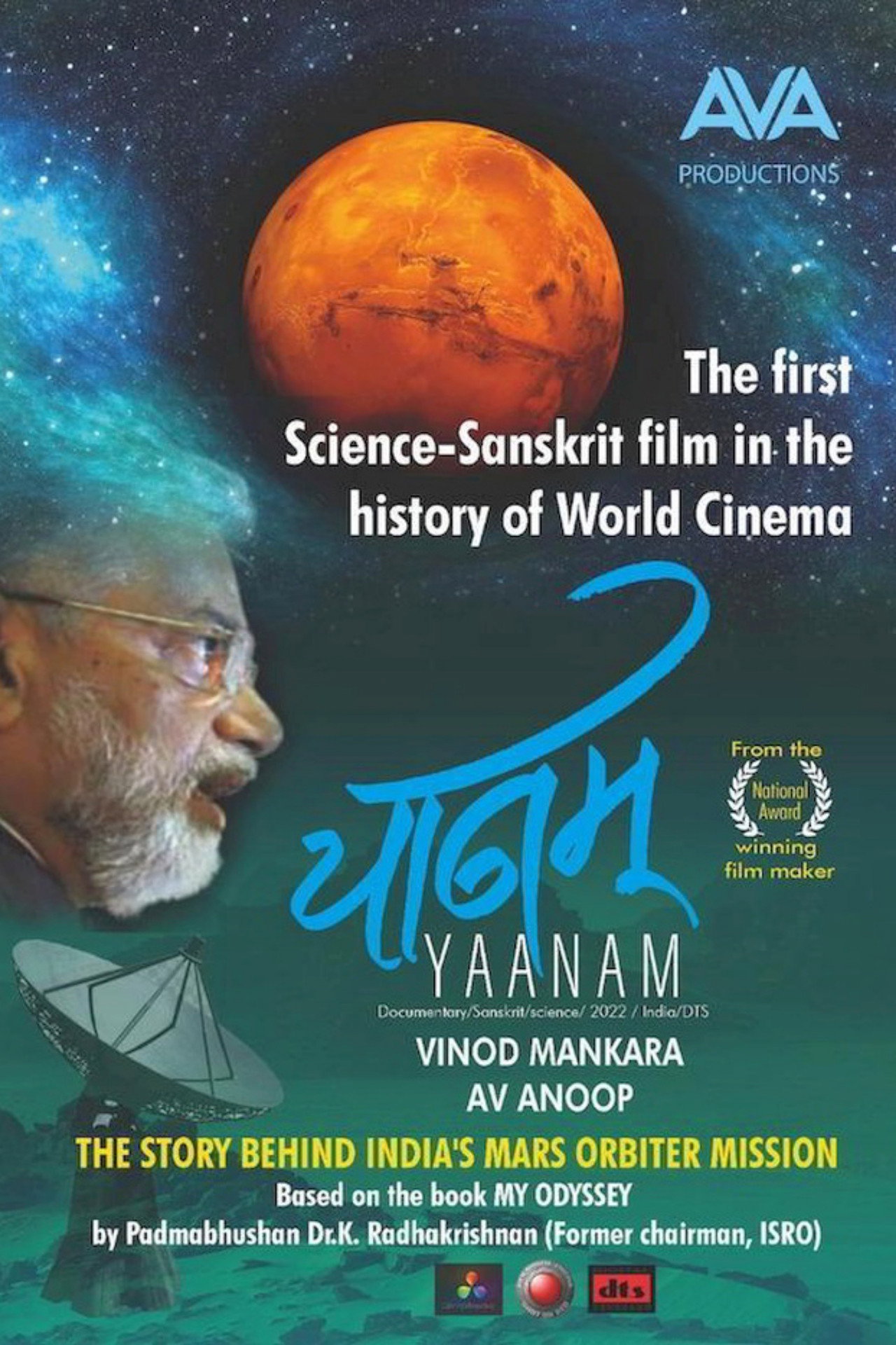 Yaanam filmaffisch