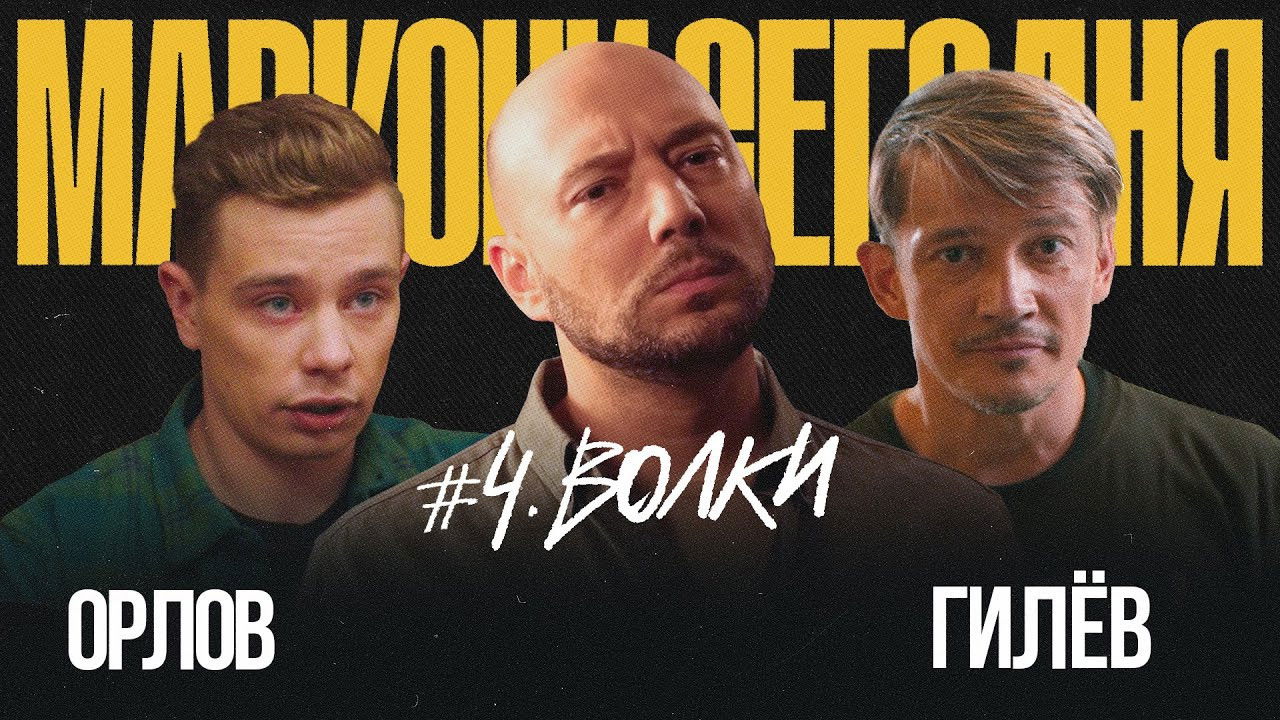 Маркони сегодня — Épisode 4