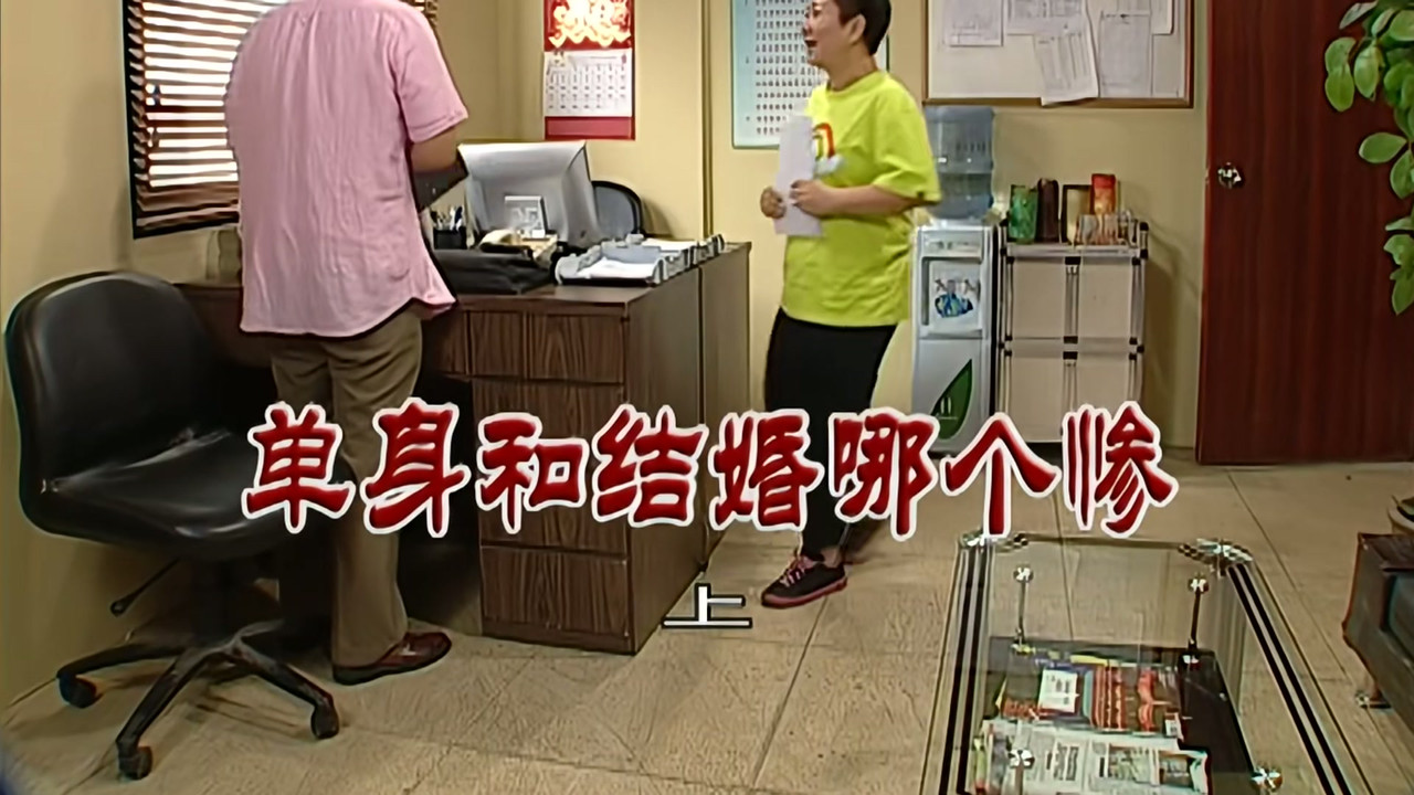 外来媳妇本地郎 — Épisode 2834