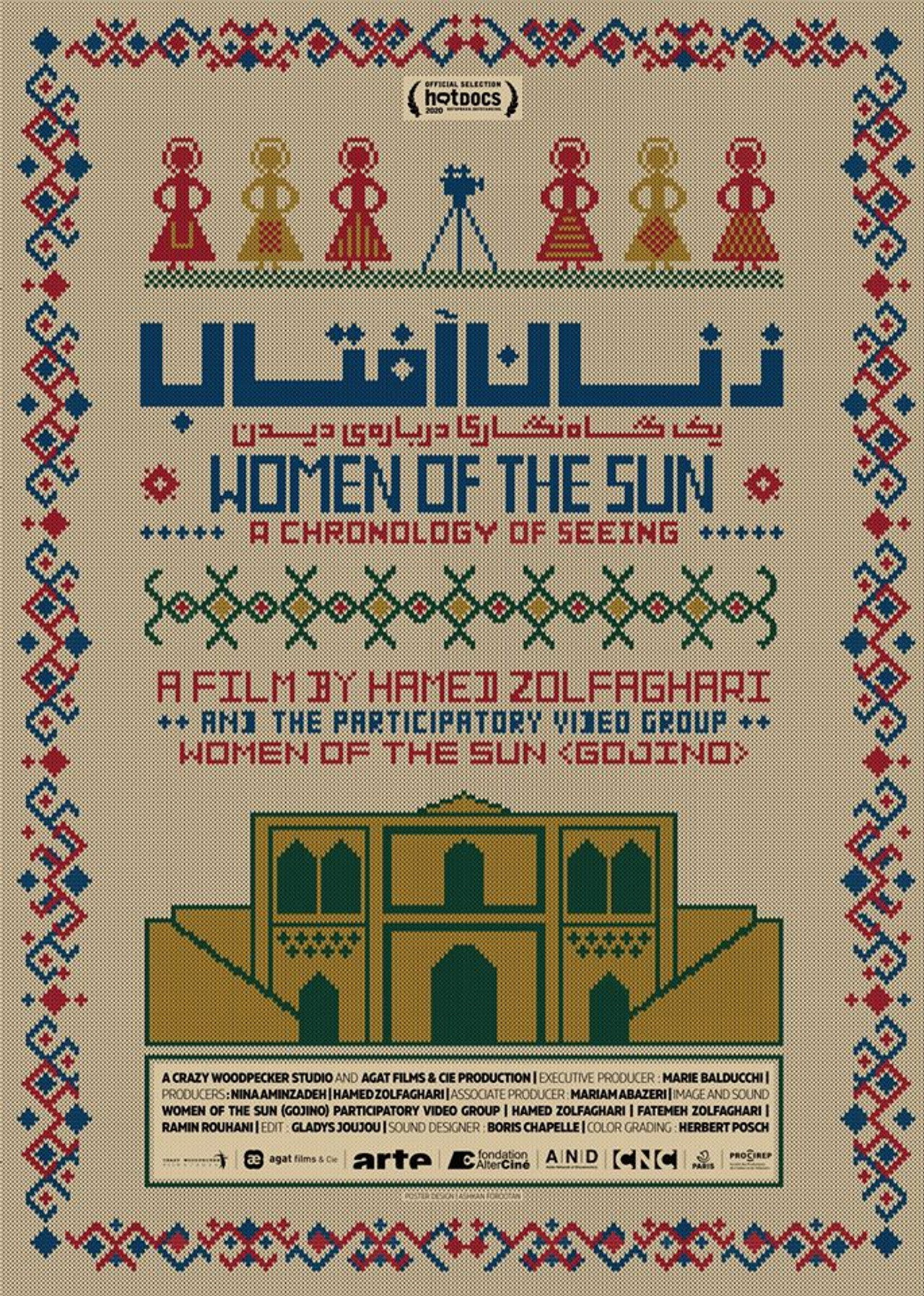 Women of the Sun: A Chronology of Seeing