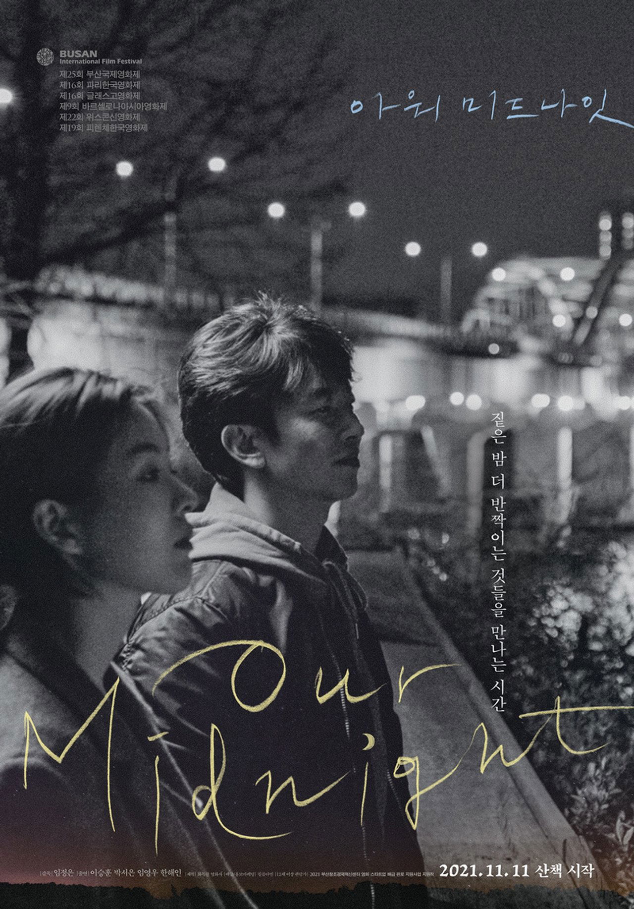 مشاهدة فيلم Our Midnight مترجم بدون اعلانات - بوستر