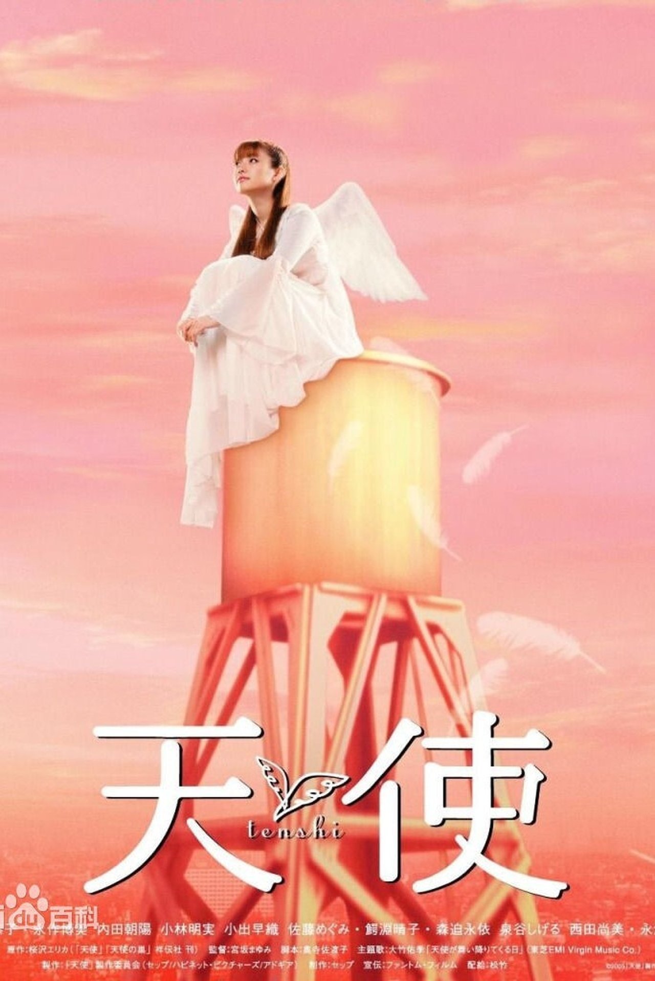 Tenshi poster