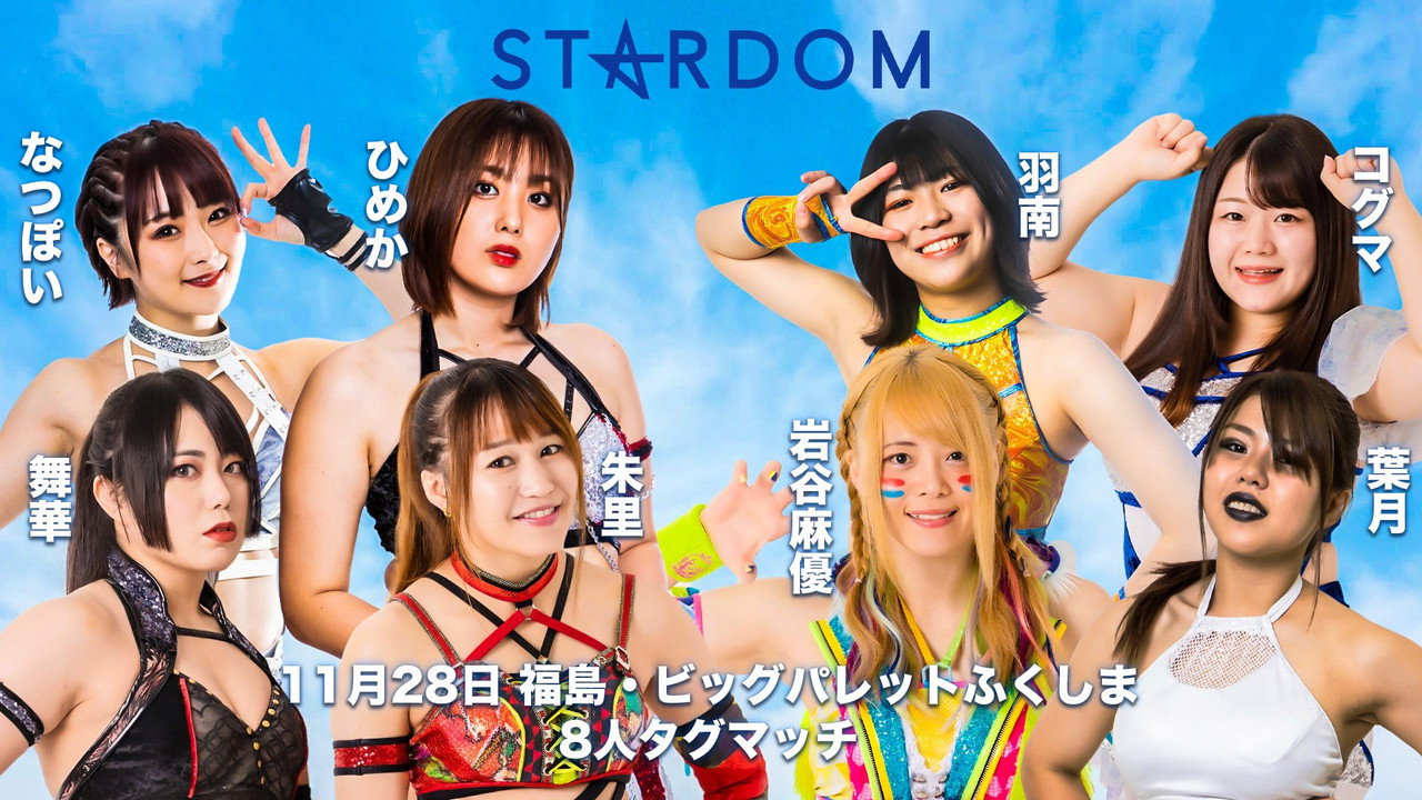 Stardom in Koriyama Backdrop