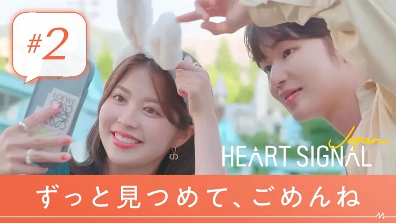 Heart Signal Japan — Épisode 2