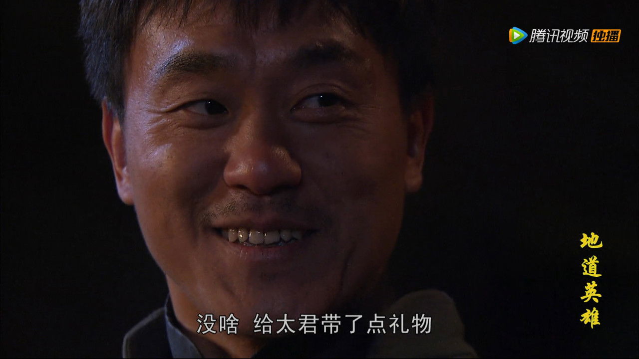 地道英雄 — Épisode 5