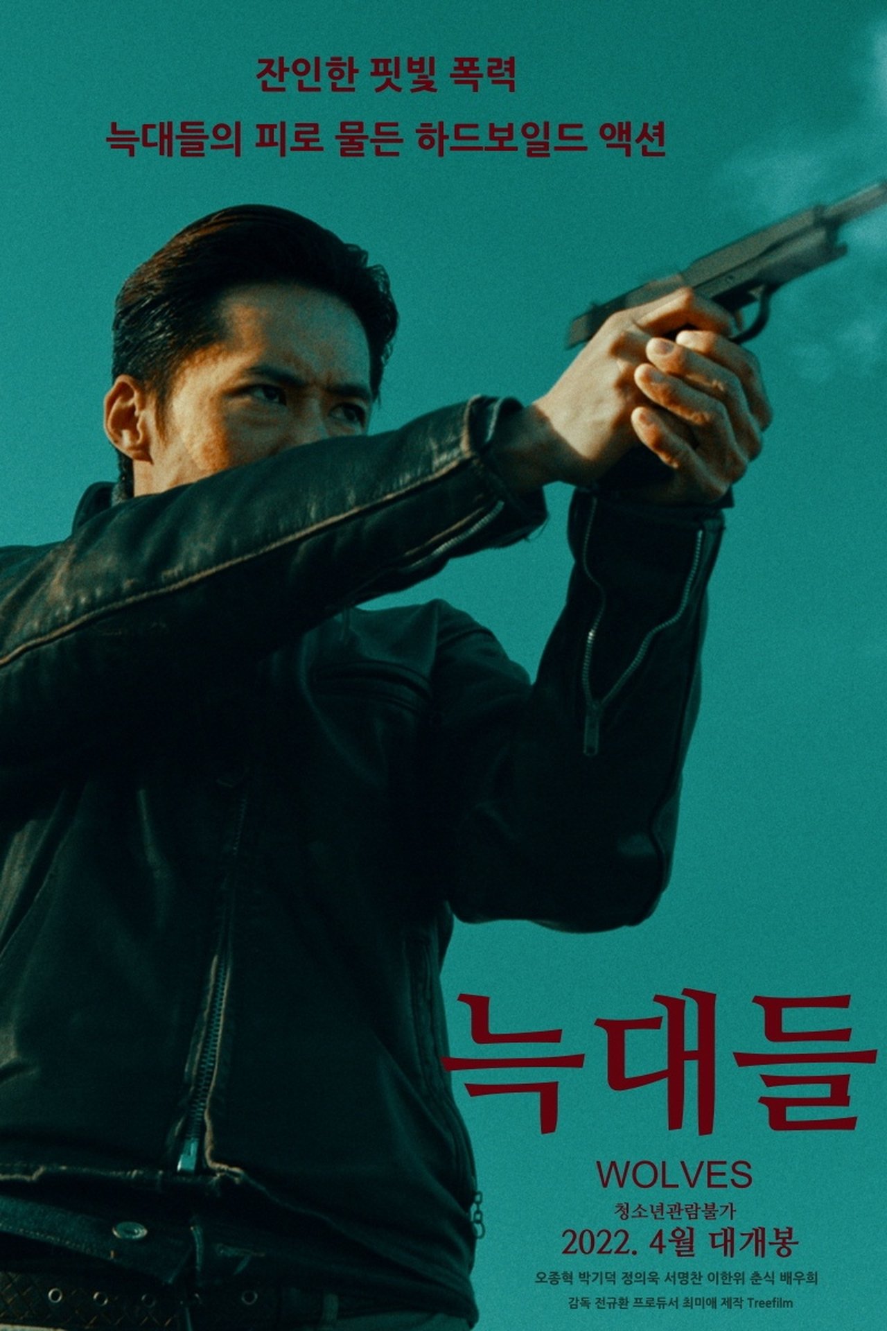 مشاهدة فيلم Wolves مترجم بدون اعلانات - بوستر