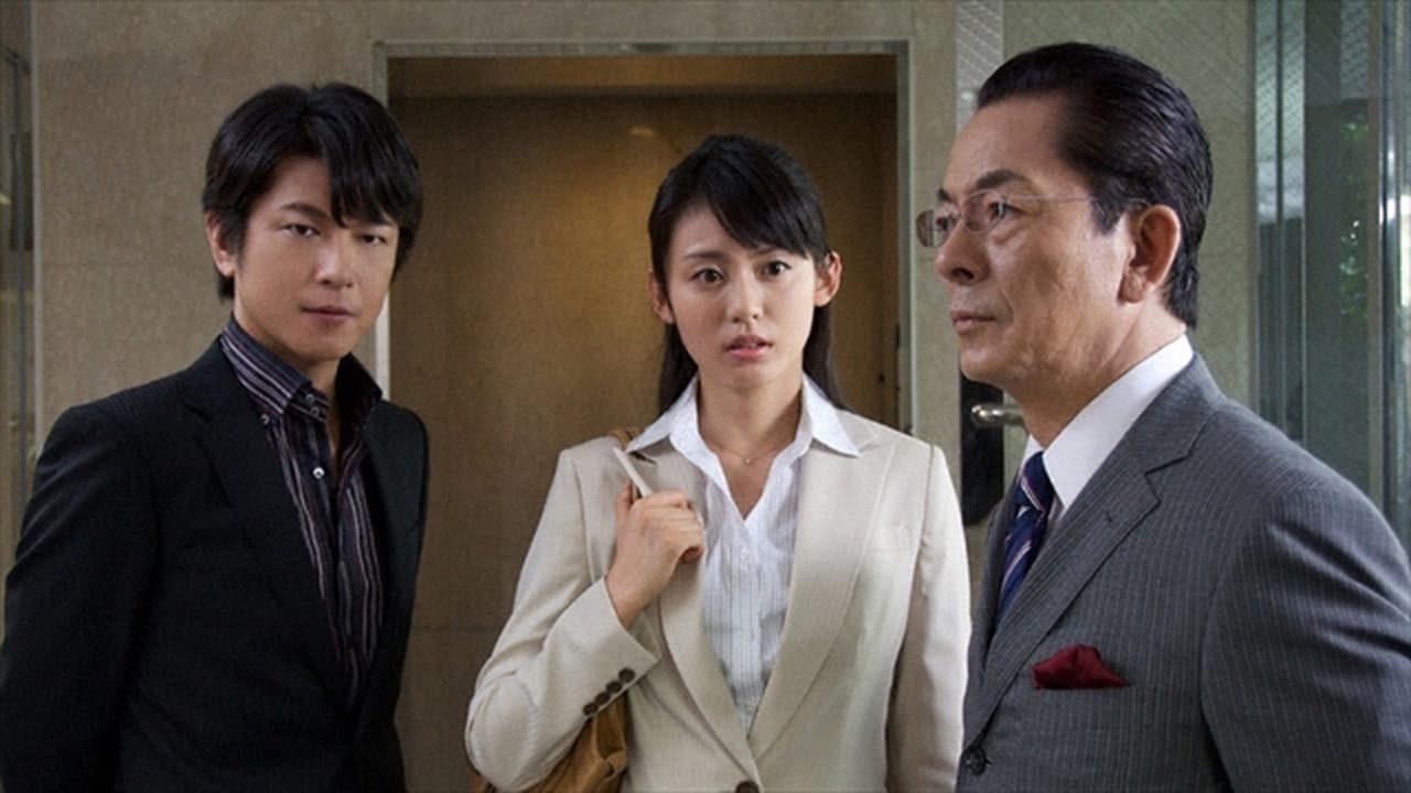 AIBOU: Tokyo Detective Duo - Season 10 Episode 5 : Episode 5