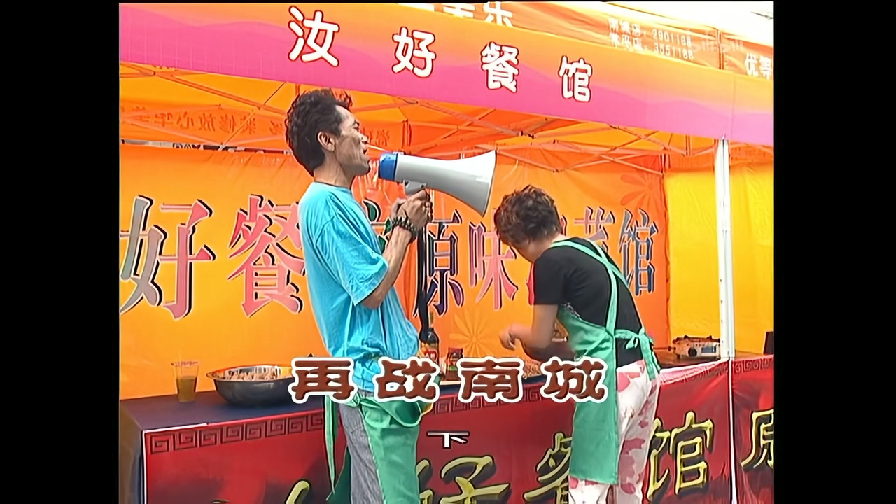 外来媳妇本地郎 — Épisode 940