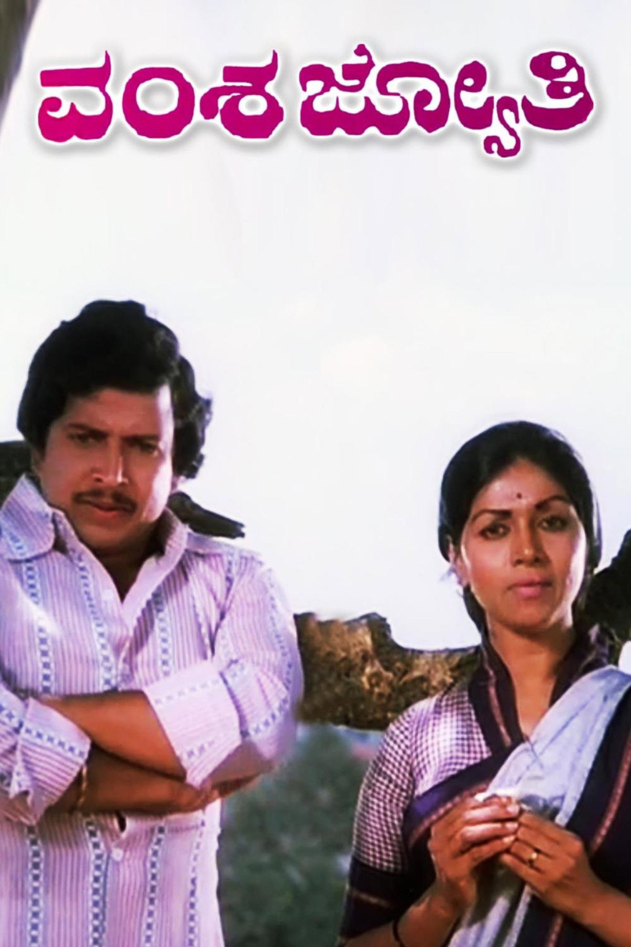 Vamsha Jyothi Backdrop