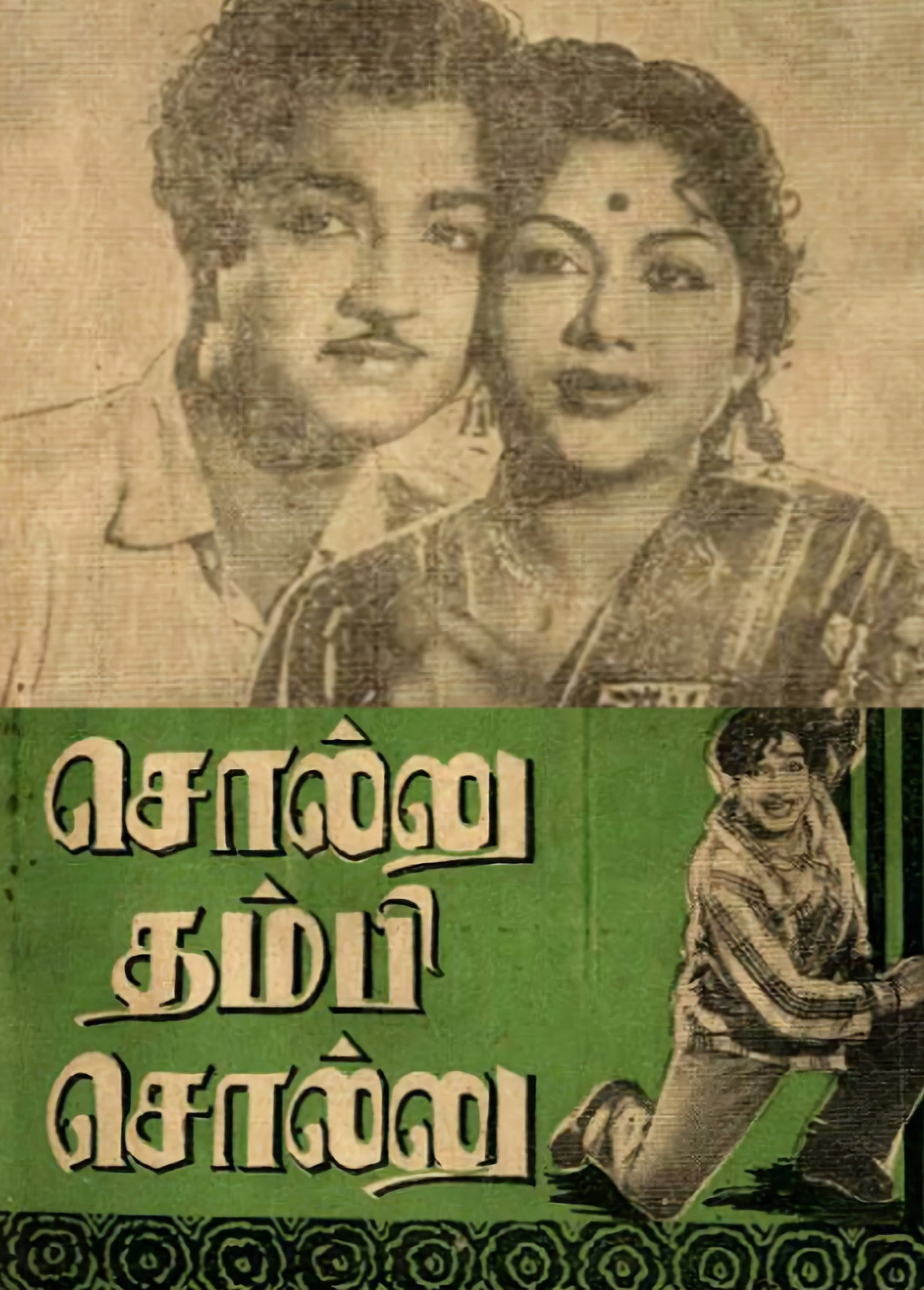 Sollu Thambi Sollu