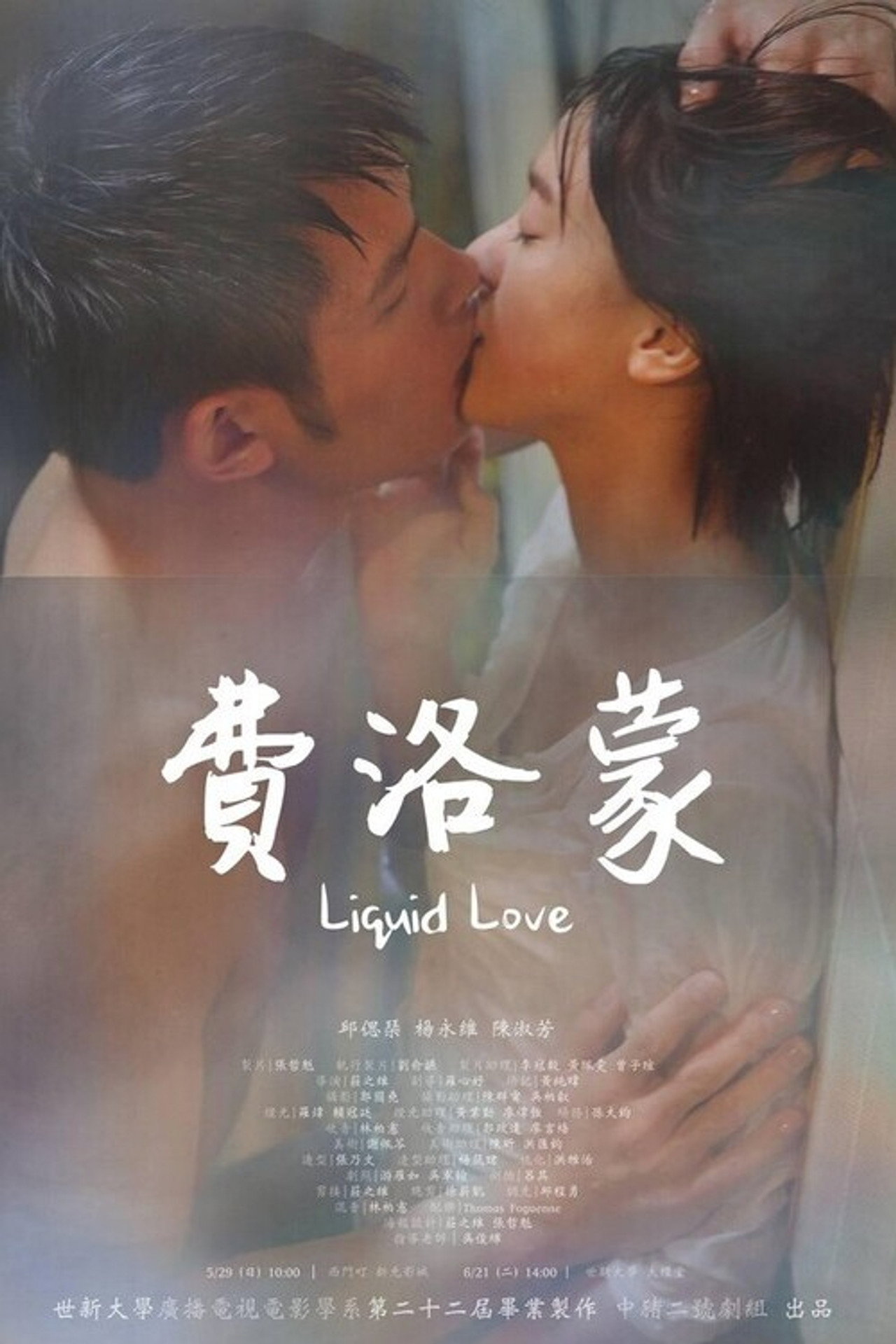 Liquid Love