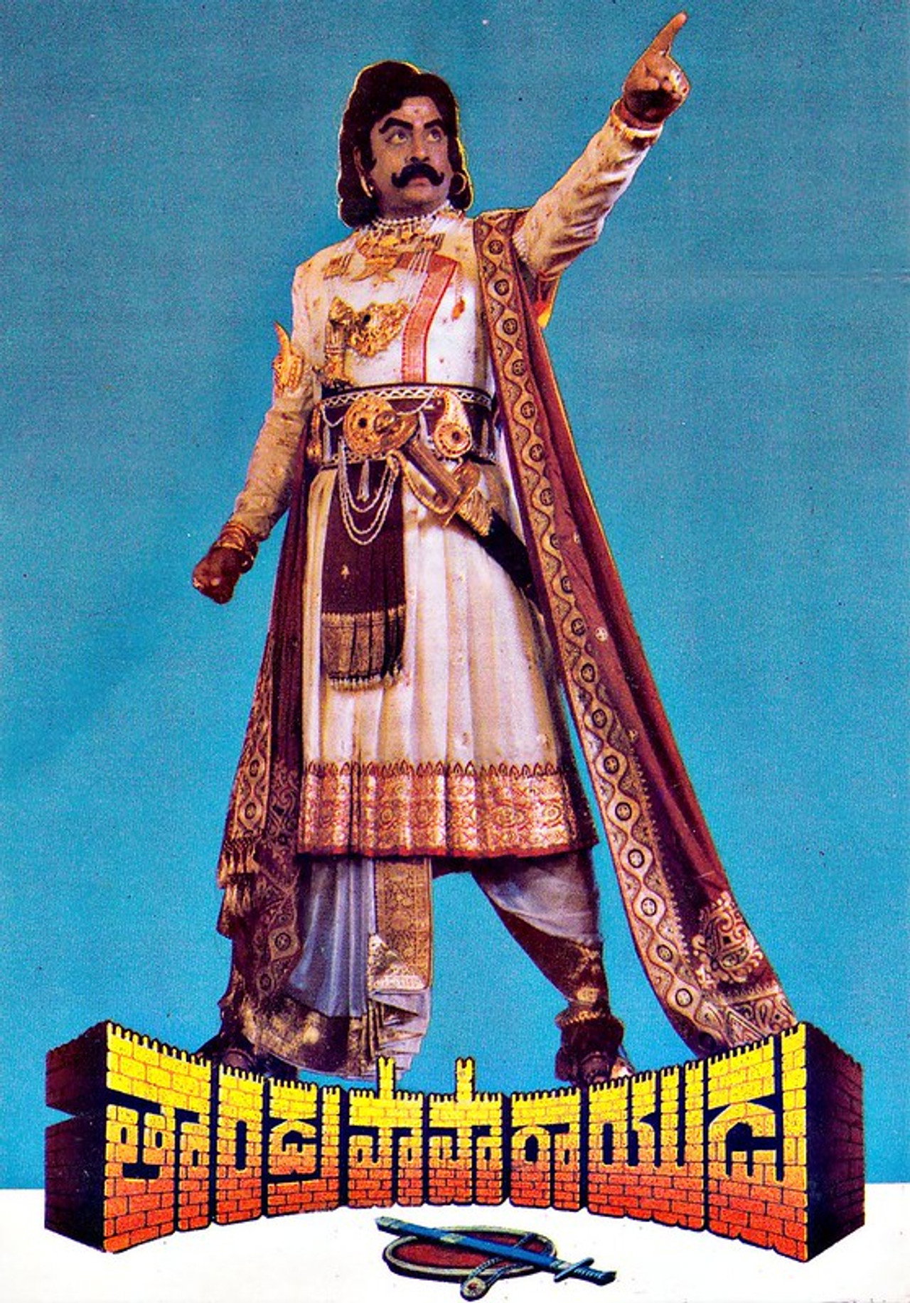 Tandra Paparayudu