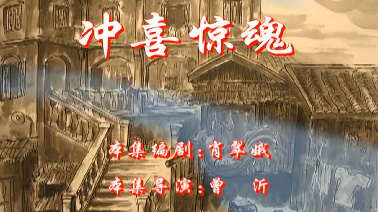 七十二家房客 — Épisode 89