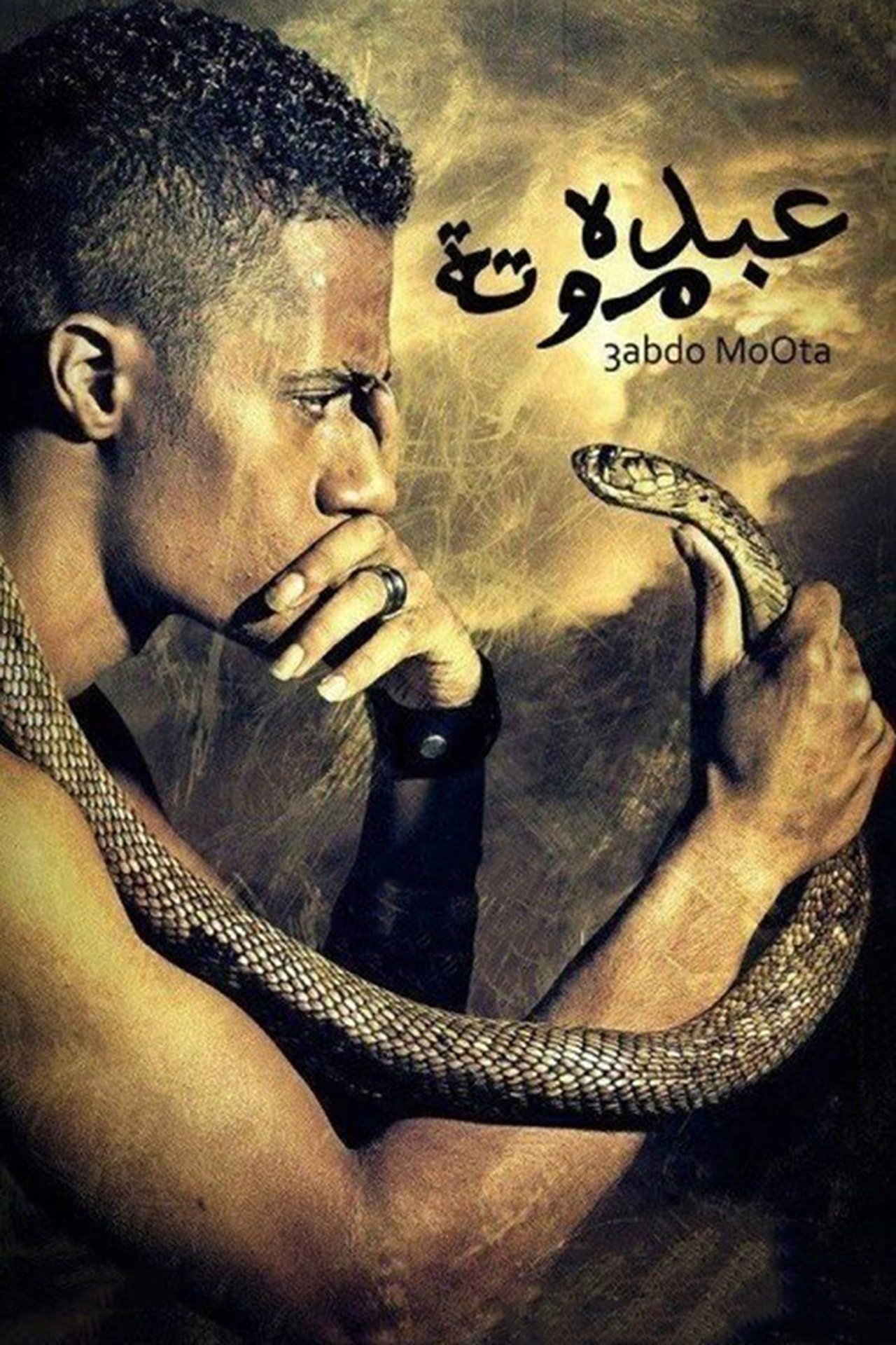 عبده موته عبده موته