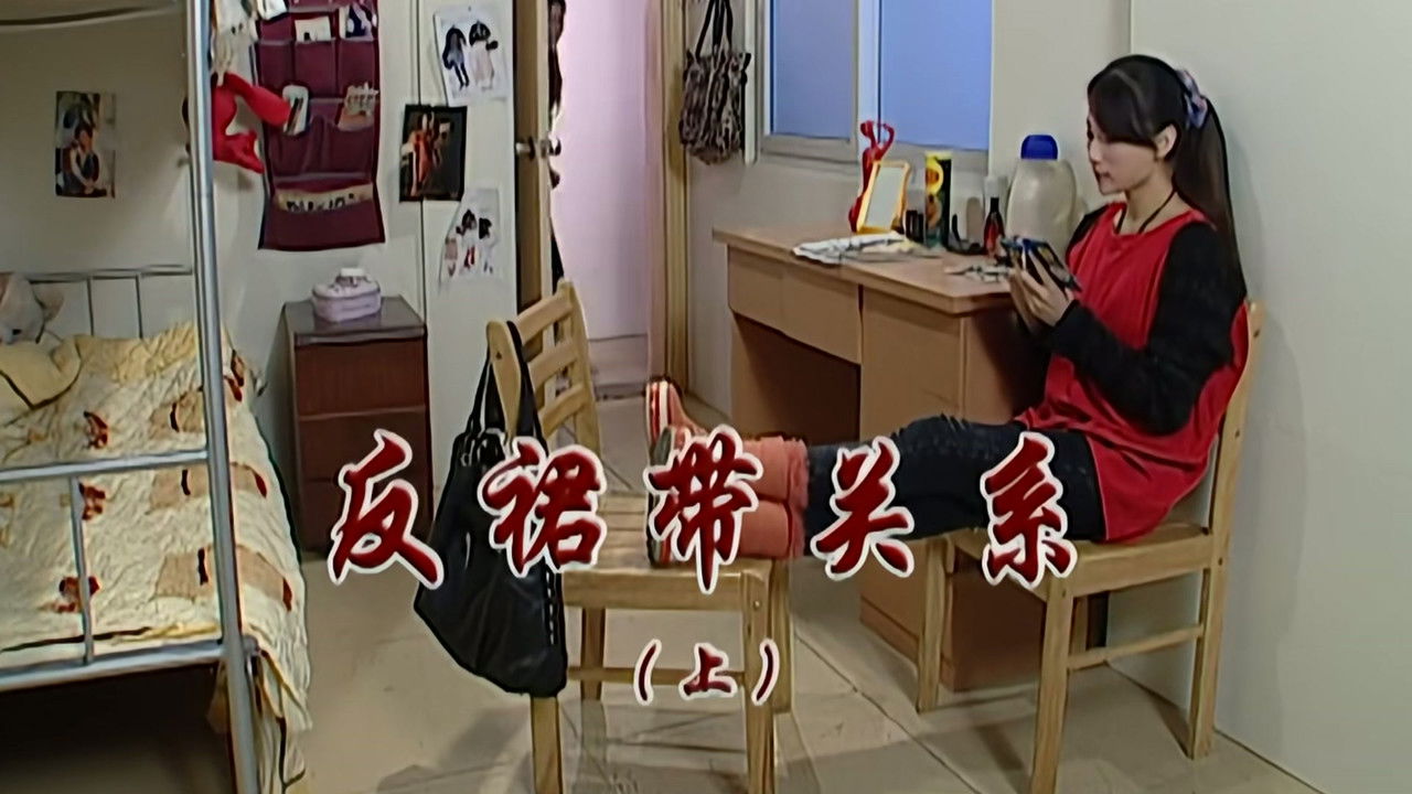 外来媳妇本地郎 — Épisode 2306