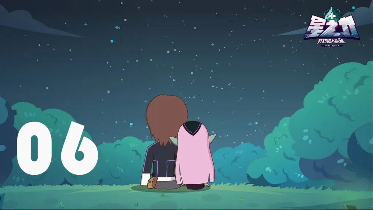 开心超人联盟之星之力 — Épisode 6