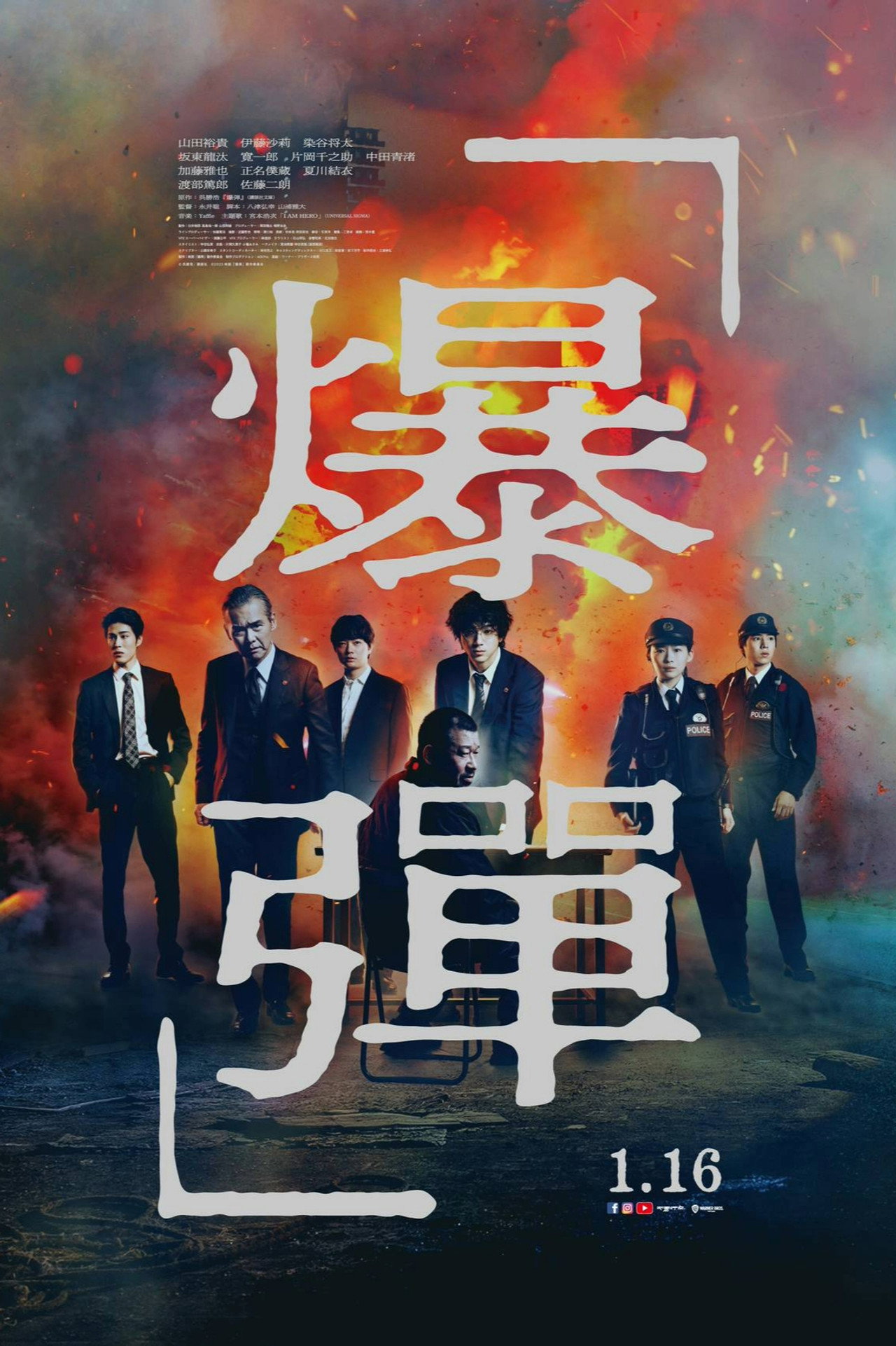 [藍光][繁中]爆彈（１０８０Ｐ）上映日期：2026-01-16