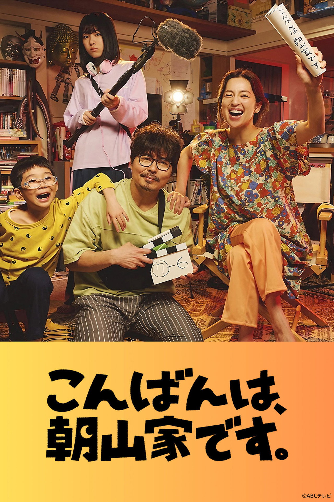The Asayama Family