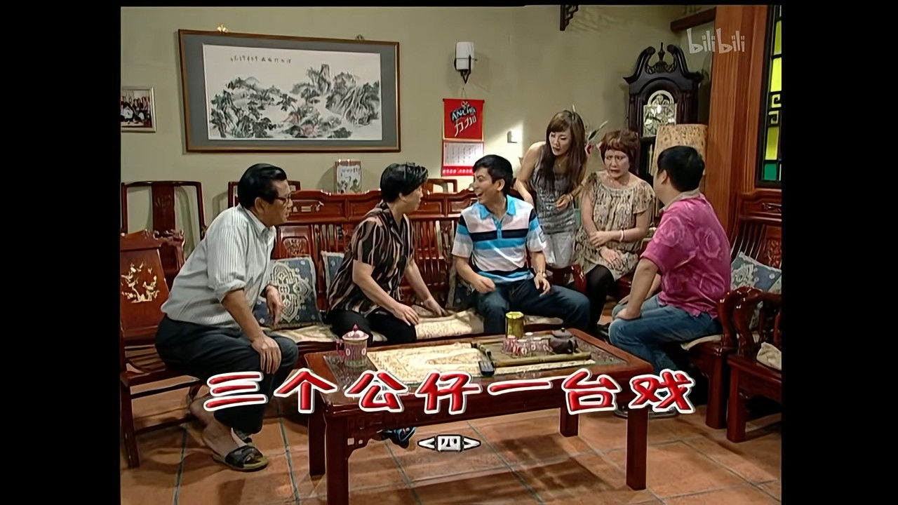 外来媳妇本地郎 — Épisode 1420