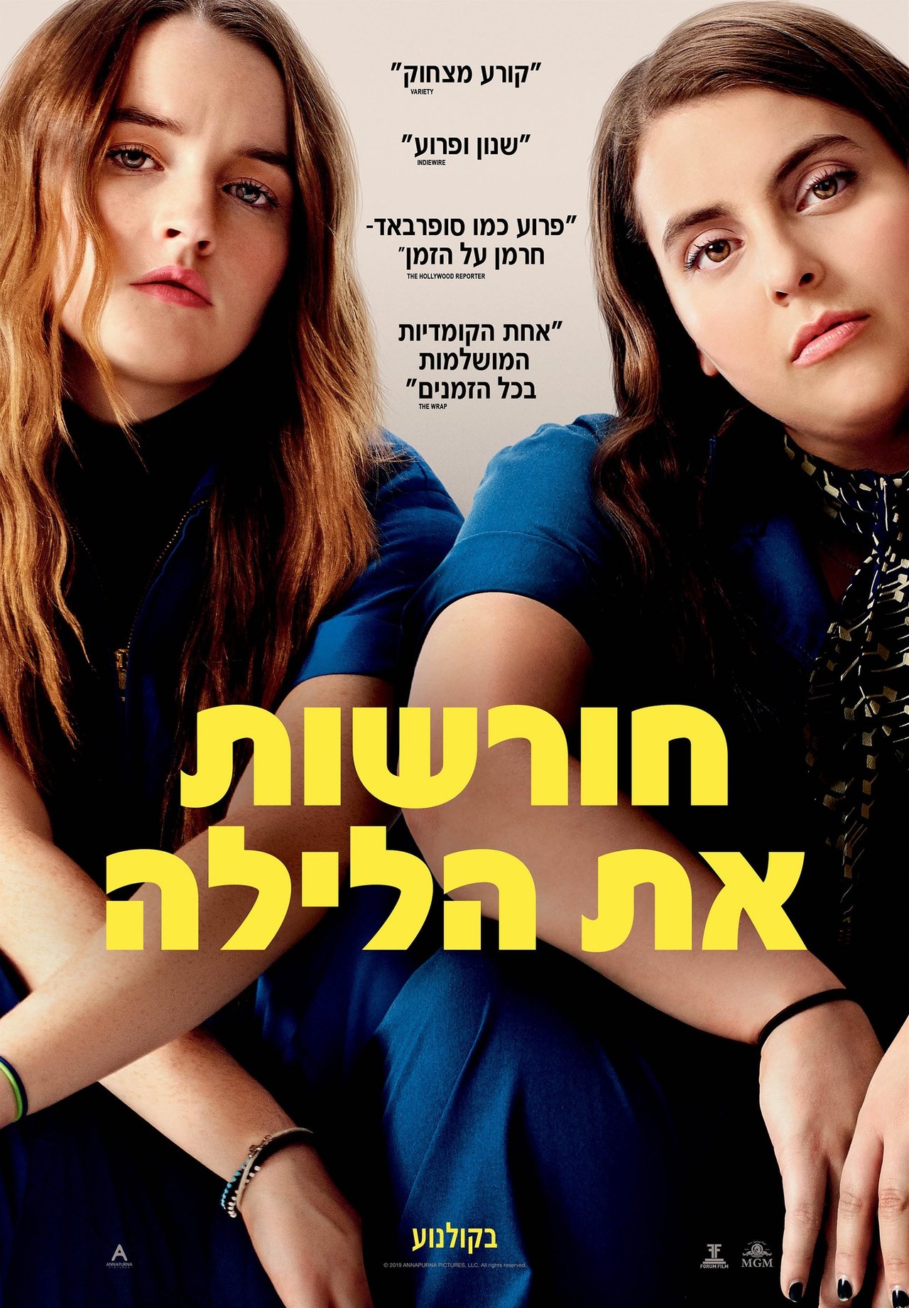 2019 Booksmart 2019 Booksmart