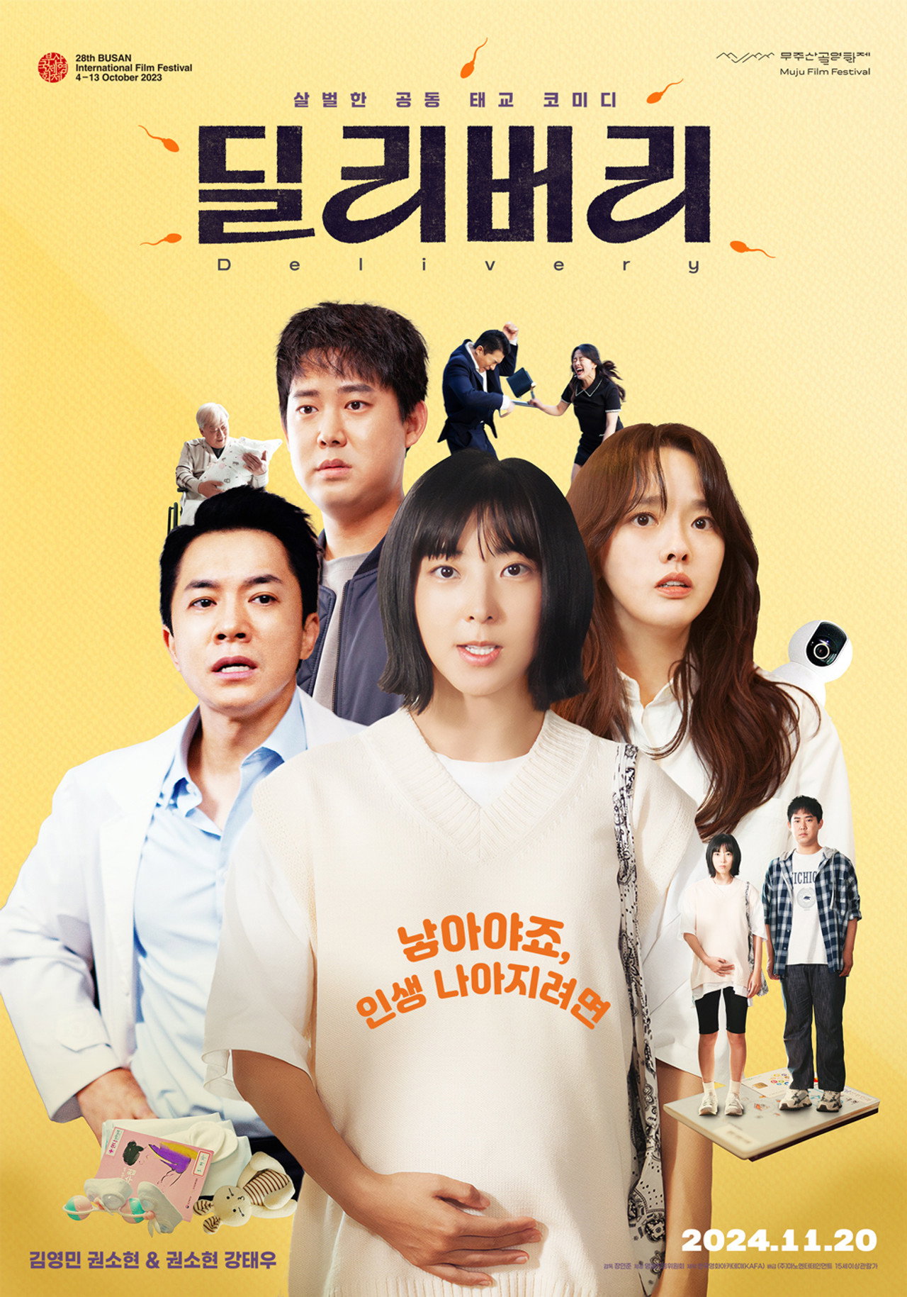 딜리버리 filmaffisch