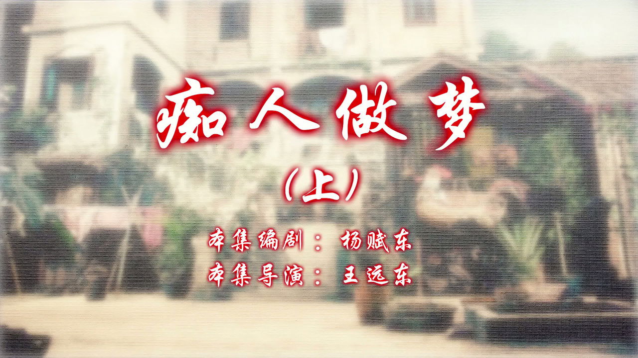 七十二家房客 — Épisode 77