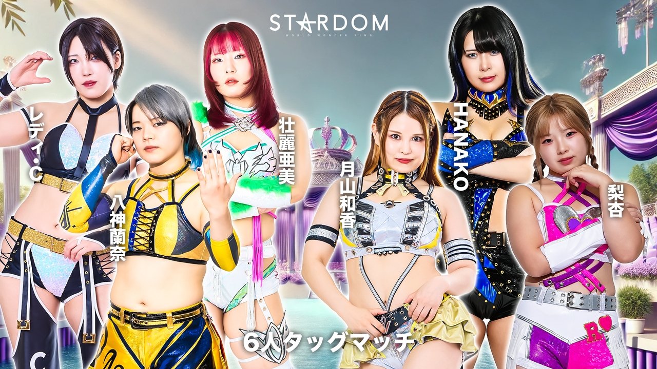 Stardom on Stardom World - Season 15 Episode 104 : Boat Race Suminoe presents Stardom Special Match 2025