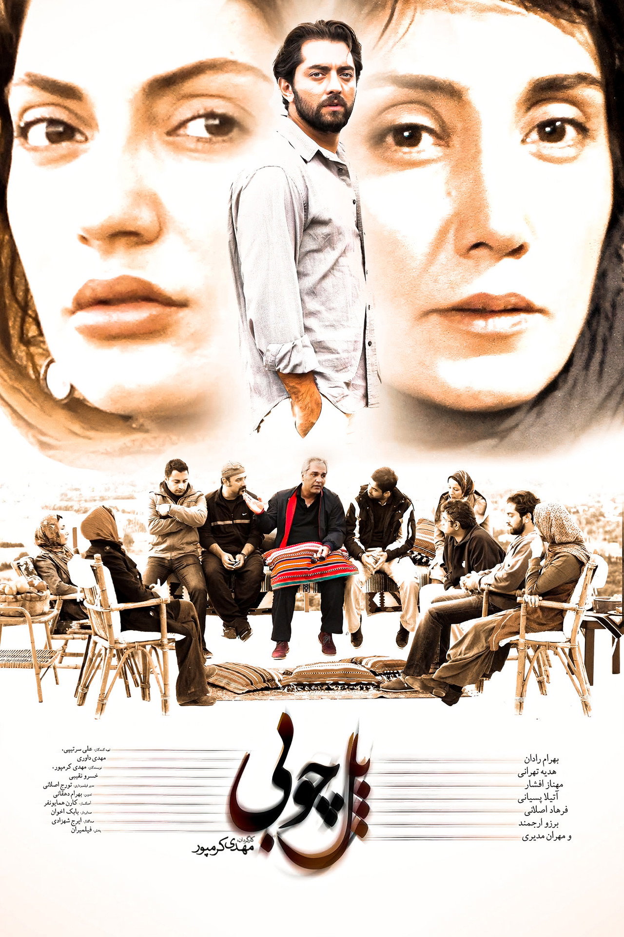 پل چوبی filmaffisch