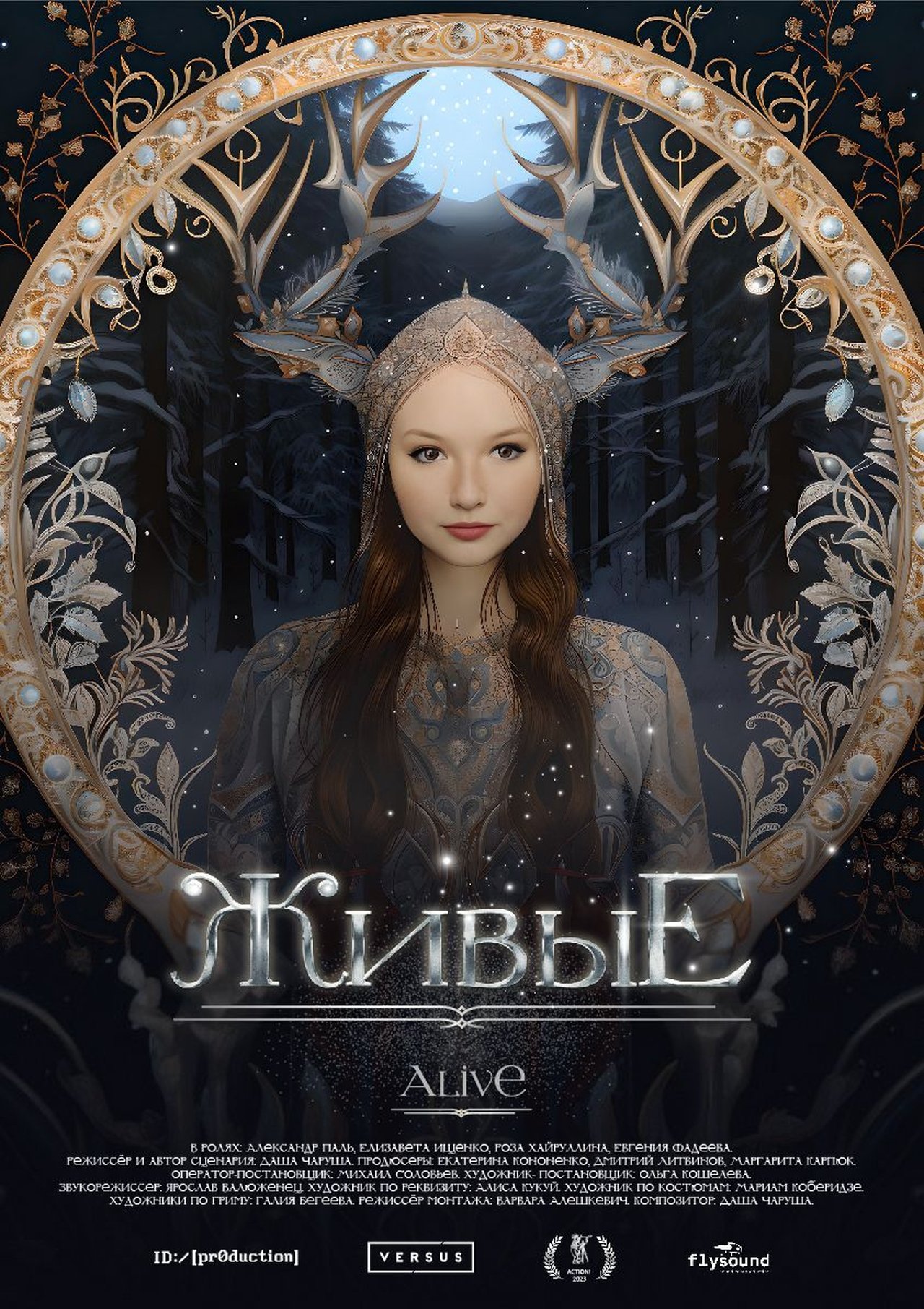 مشاهدة فيلم Alive مترجم بدون اعلانات - بوستر