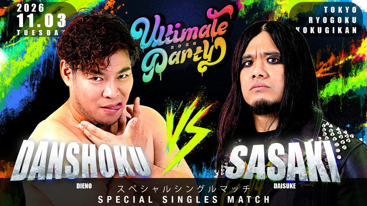 DDT Ultimate Party 2026 still 8