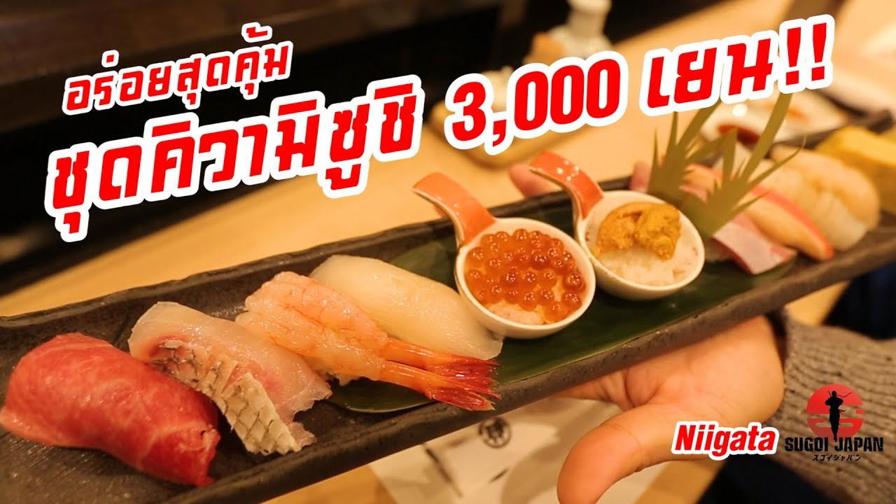 Sugoi Japan — Épisode 182