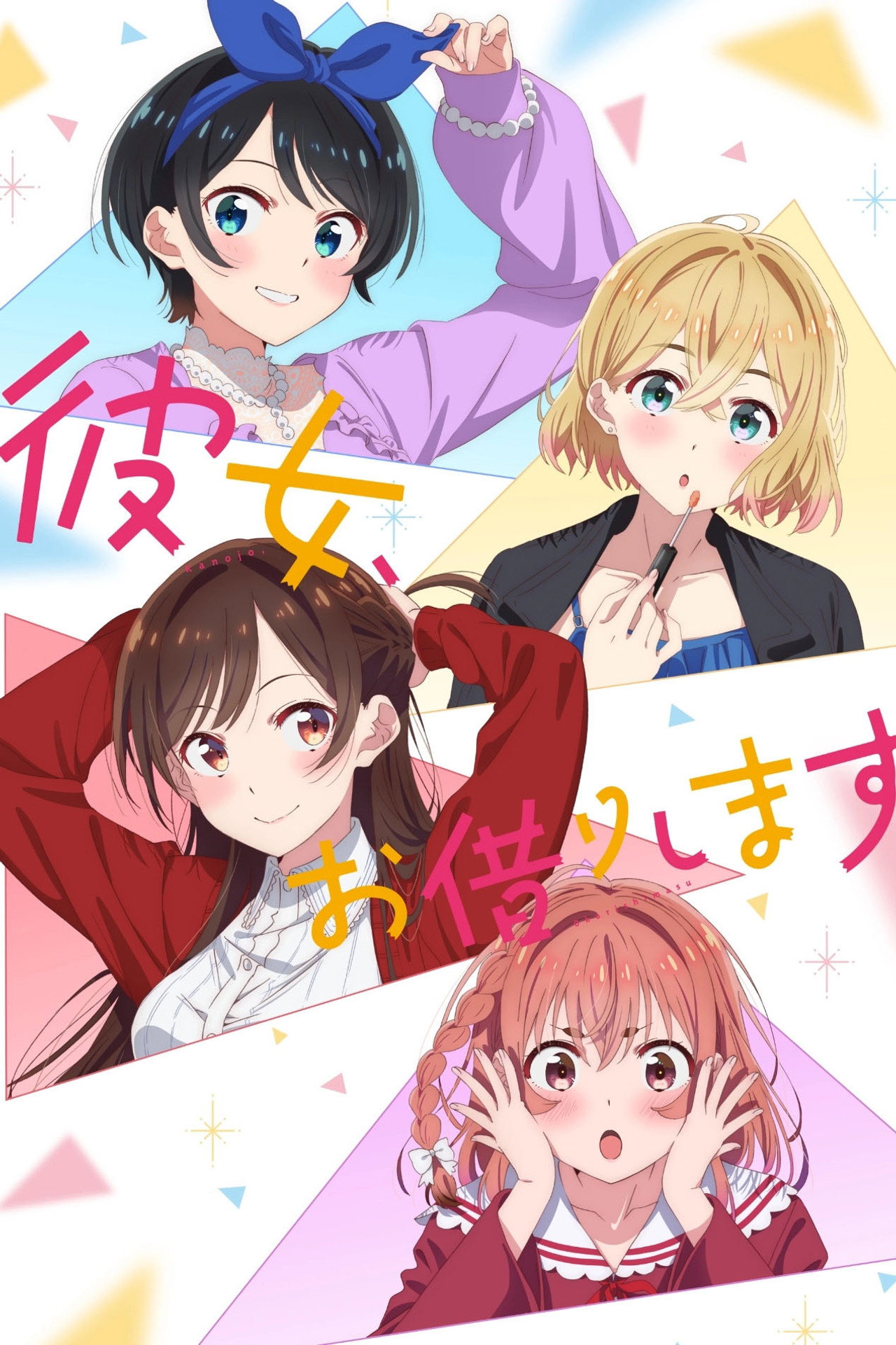 Kanojo, Okarishimasu Poster