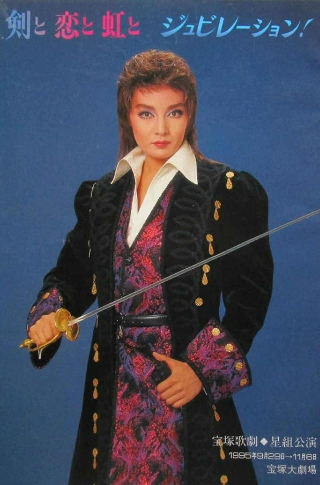 The Story Of a Sword, Love, and a Rainbow Backdrop