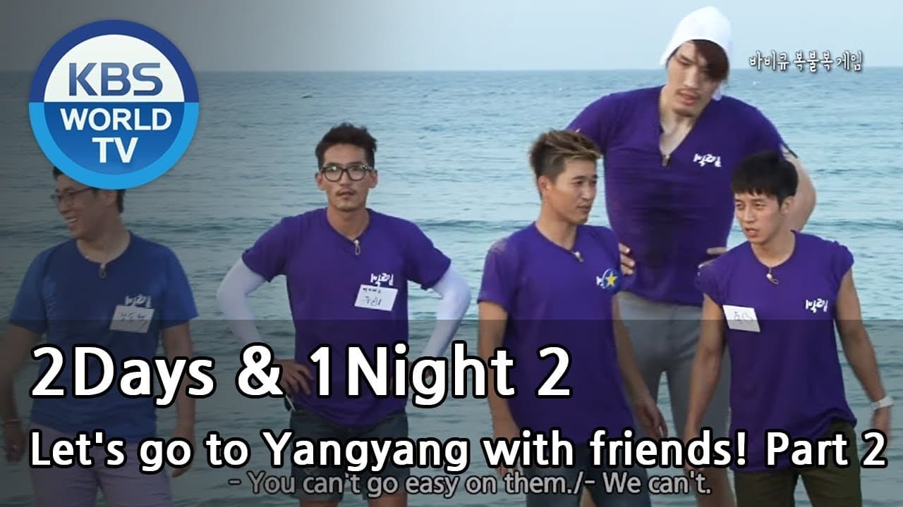 1 Night and 2 Days - Season 2 Episode 311 : Let's go to Yangyang with Friends (2)