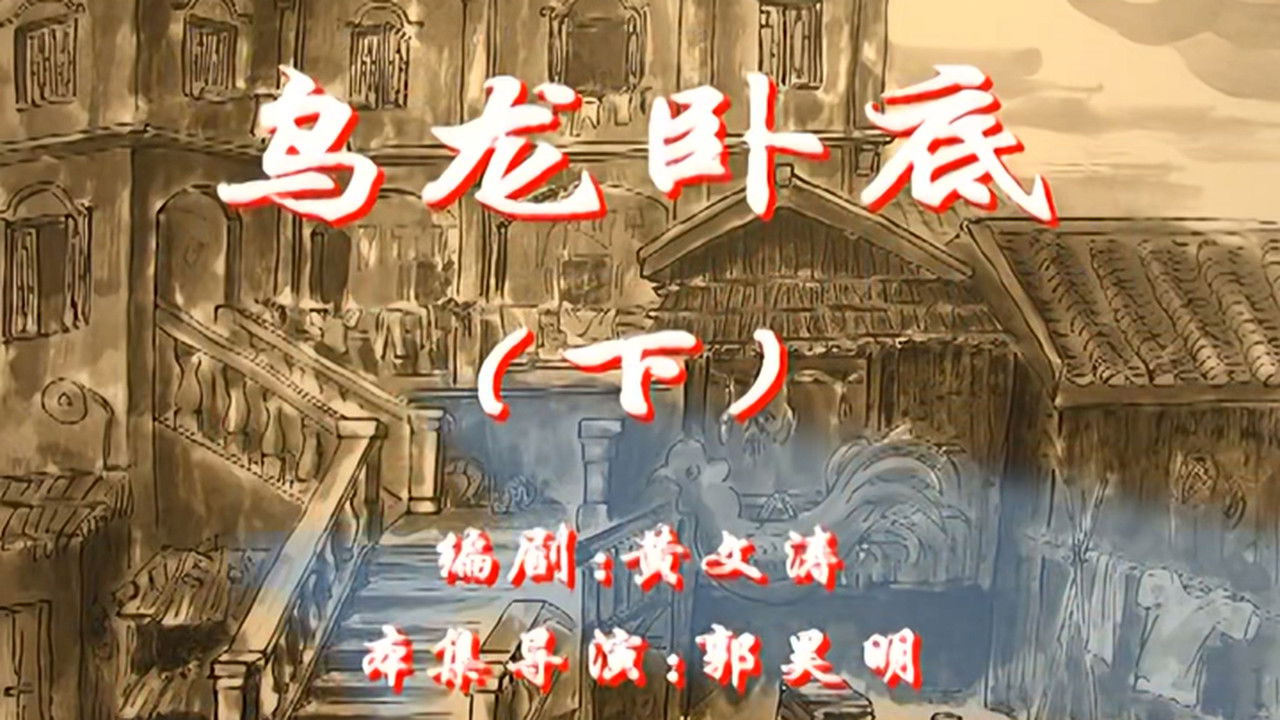 七十二家房客 — Épisode 100