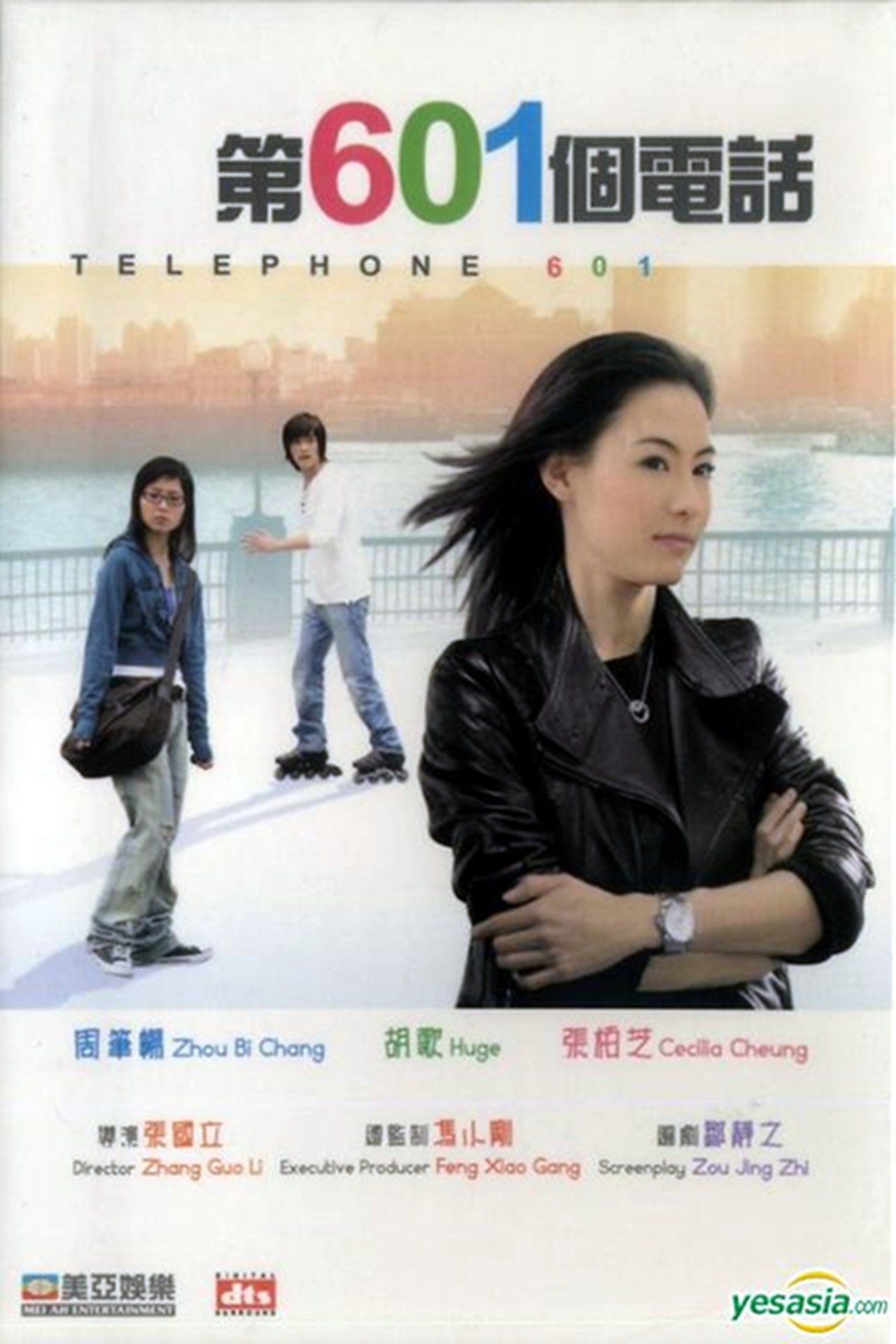 مشاهدة فيلم The 601st Phone Call مترجم بدون اعلانات - بوستر