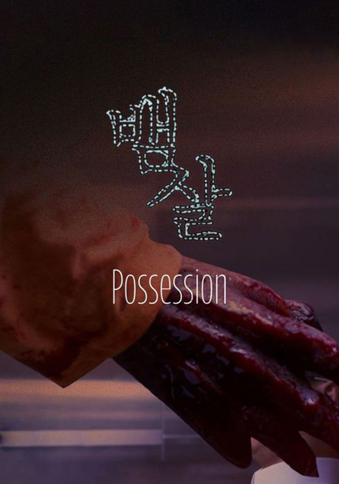 Possession Backdrop