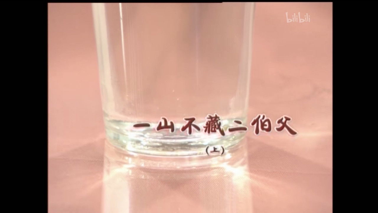 外来媳妇本地郎 — Épisode 1498