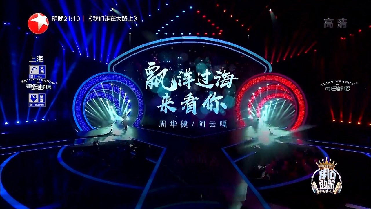 我们的歌 backdrop