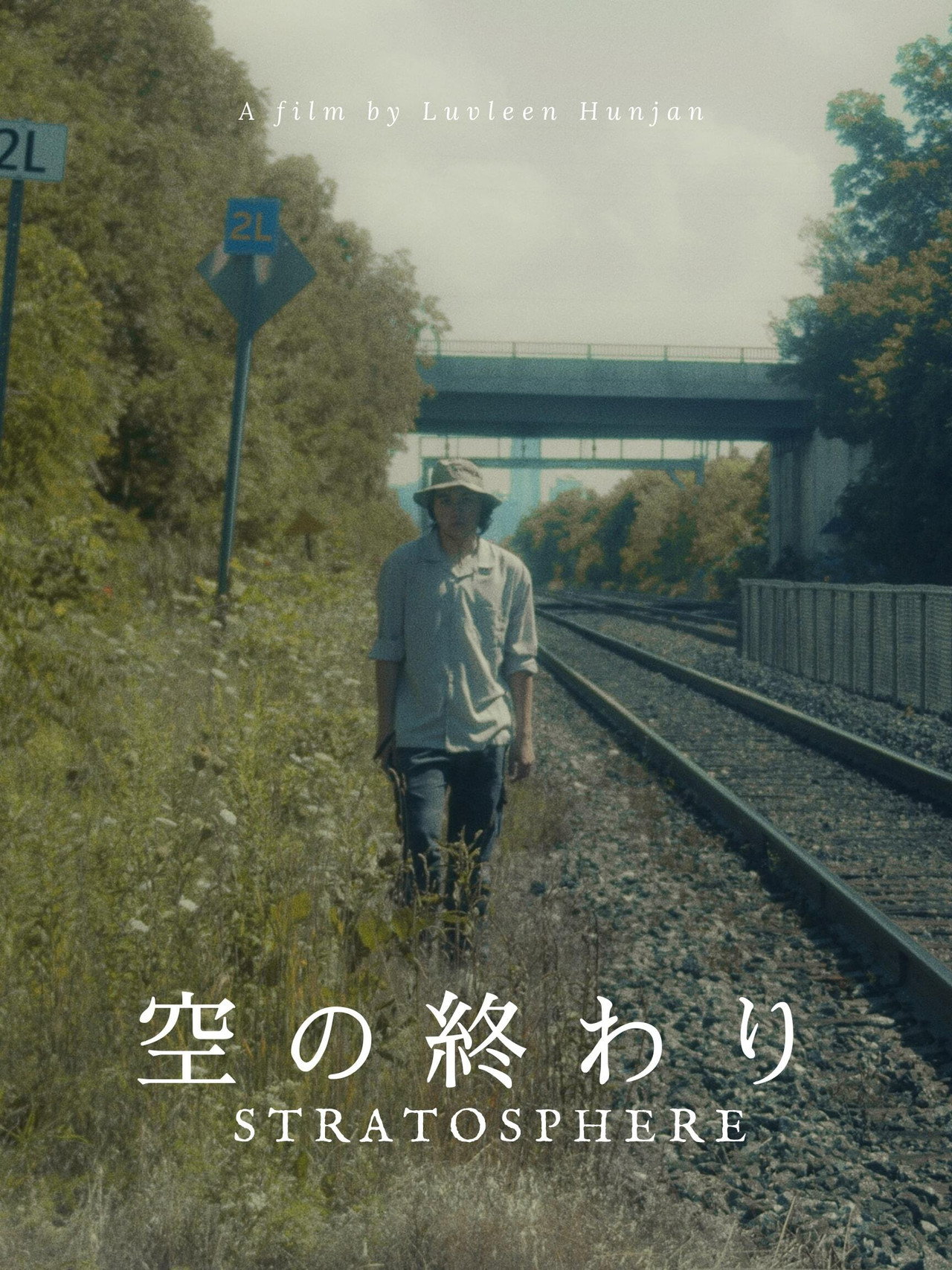 空の終わり filmaffisch