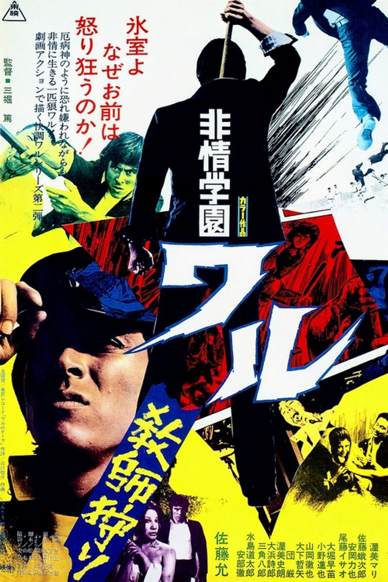 The Incident at Takanodai Backdrop