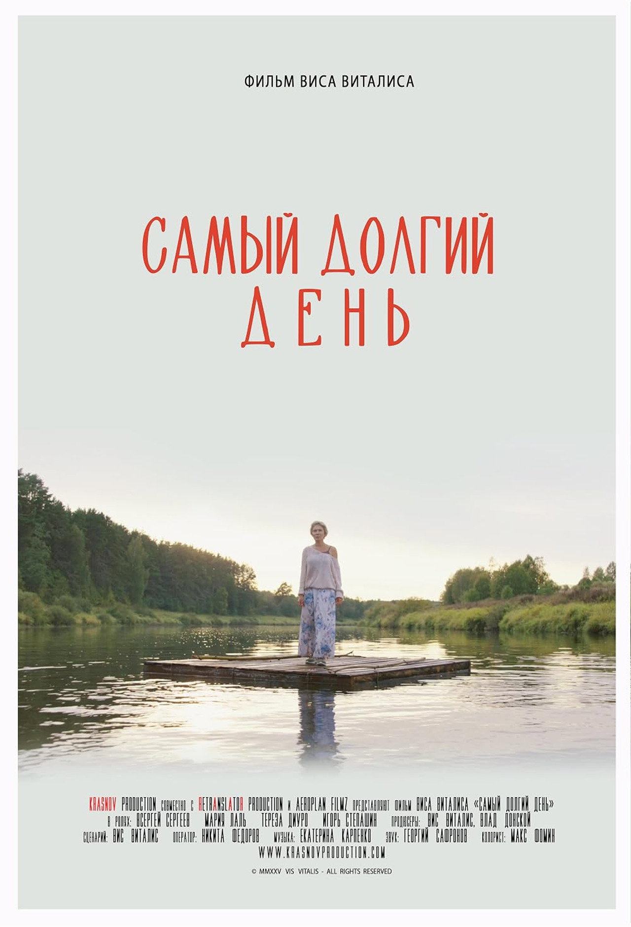 Most Longest Day