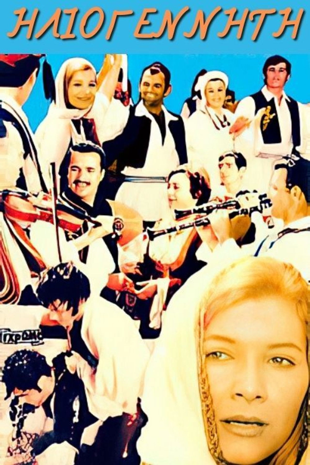 The sun-born Backdrop