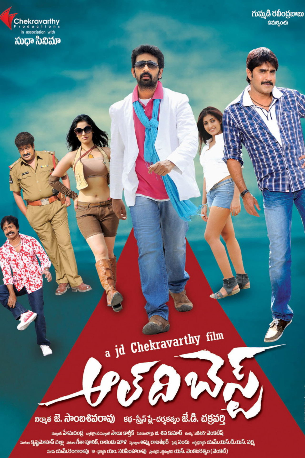 All the Best Backdrop