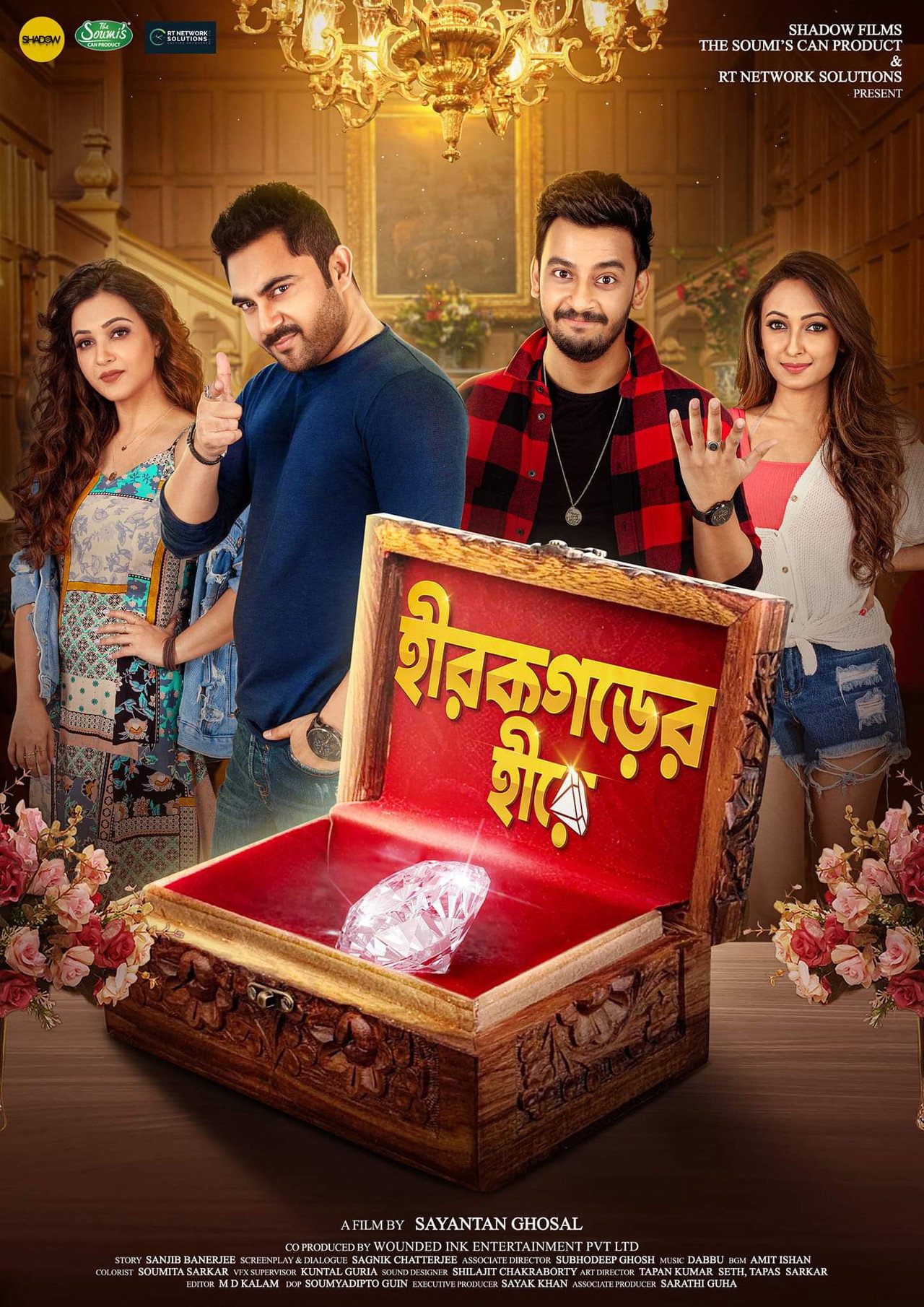 হীরকগড়ের হীরে filmaffisch