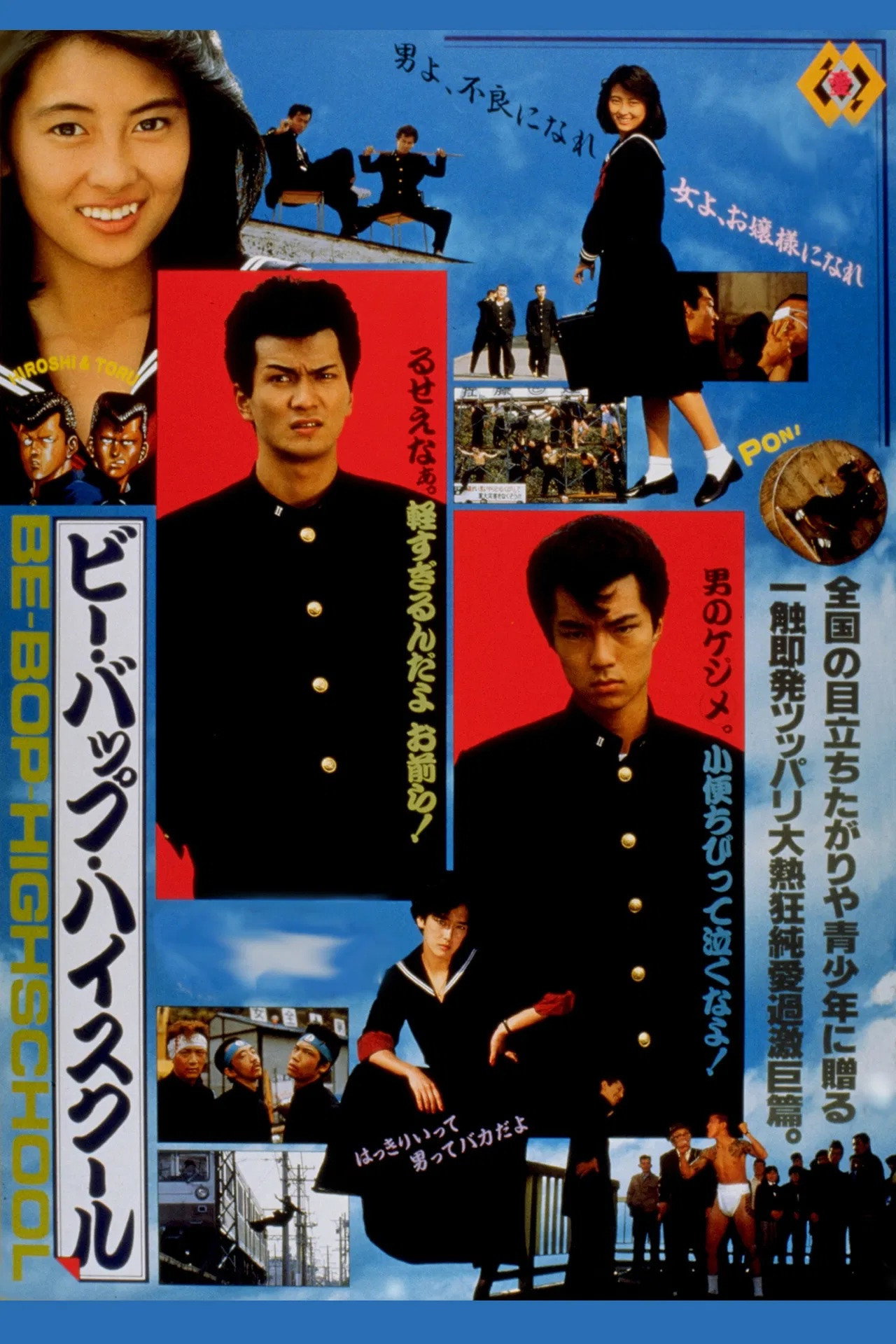 Be-Bop High School Collection
