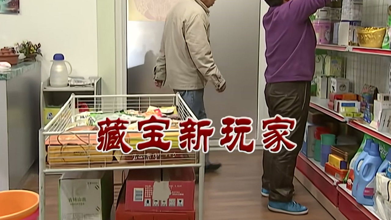 外来媳妇本地郎 — Épisode 2711