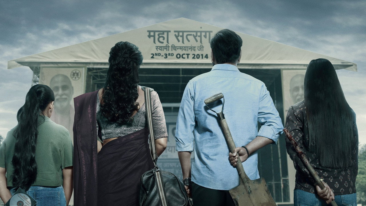 Drishyam 2 (2022) Hindi HD backdrop