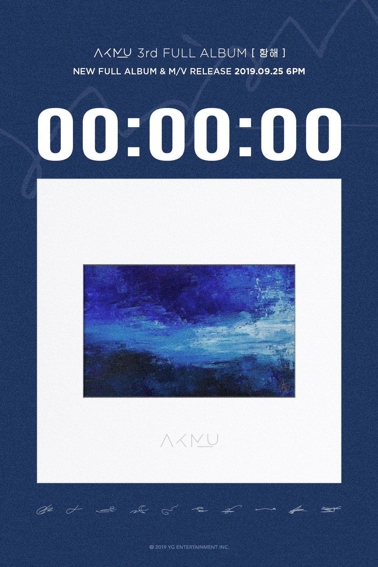 AKMU Sailing Log
