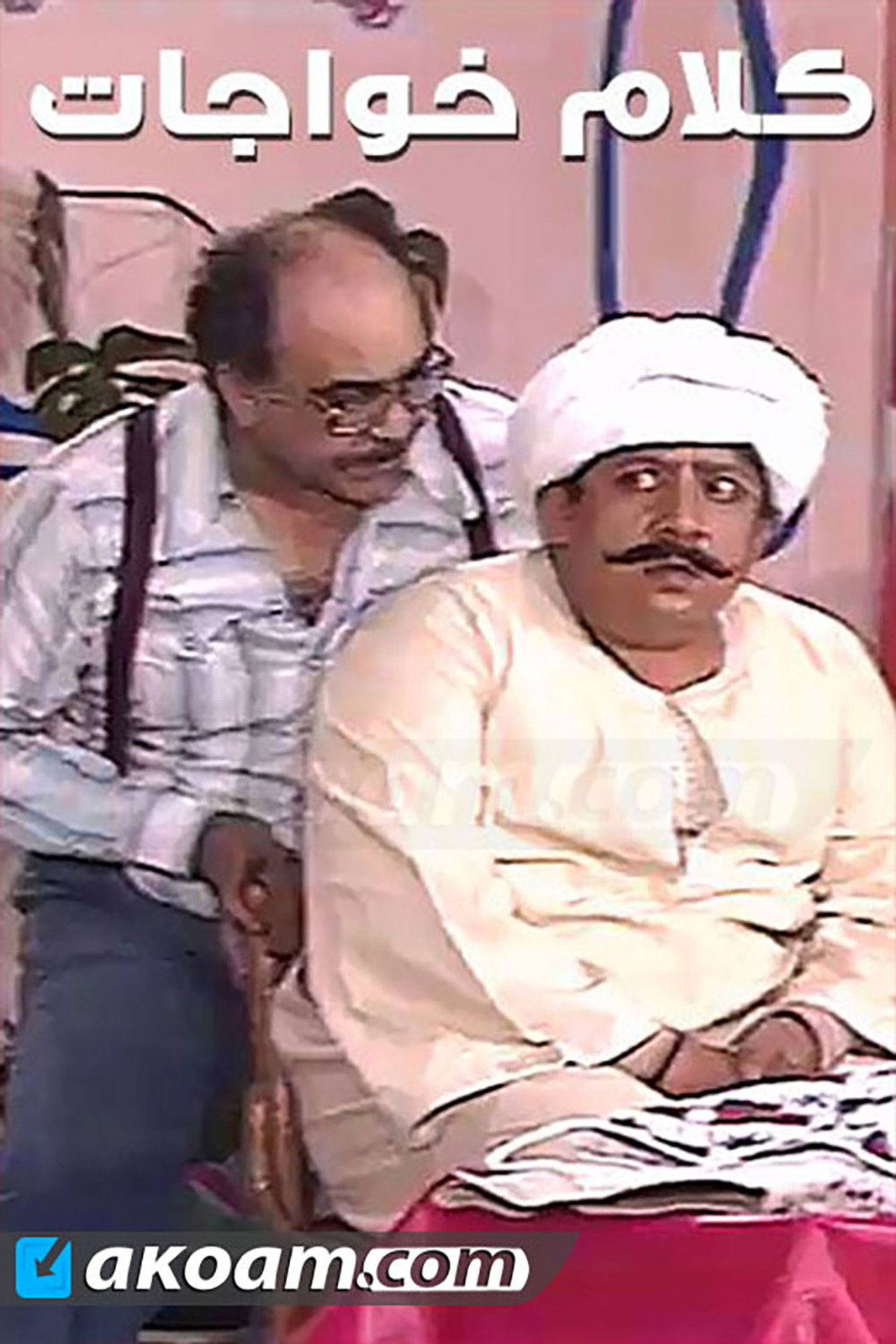 Foreign Talk Backdrop